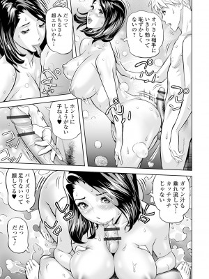 [原茂之] エレガント エロガント [DL版]_177