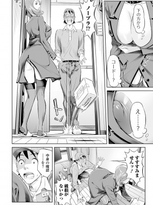 [原茂之] エレガント エロガント [DL版]_184