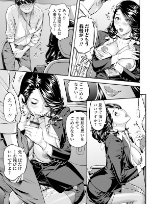 [原茂之] エレガント エロガント [DL版]_095