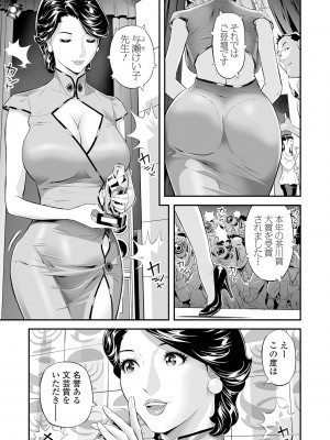 [原茂之] エレガント エロガント [DL版]_029