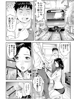 [原茂之] エレガント エロガント [DL版]_064