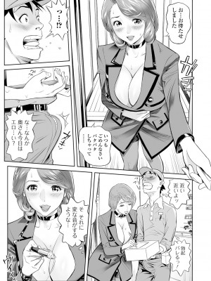 [原茂之] エレガント エロガント [DL版]_183