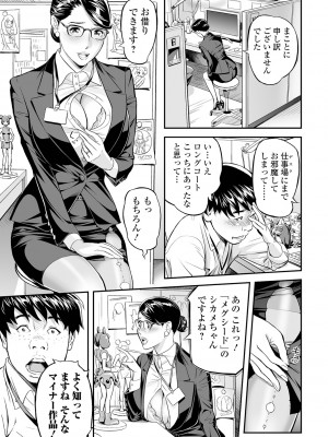 [原茂之] エレガント エロガント [DL版]_089