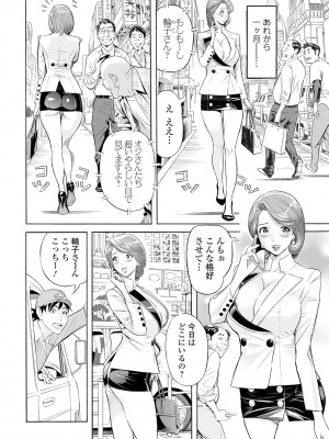 [原茂之] エレガント エロガント [DL版]_192