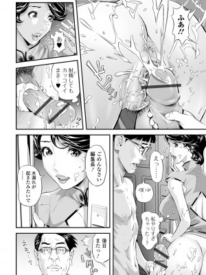 [原茂之] エレガント エロガント [DL版]_044