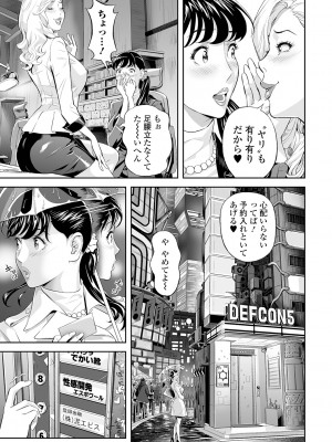 [原茂之] エレガント エロガント [DL版]_111