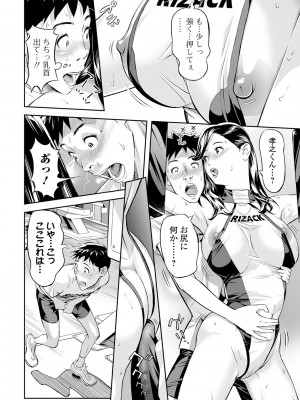 [原茂之] エレガント エロガント [DL版]_140