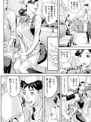 [原茂之] エレガント エロガント [DL版]_134