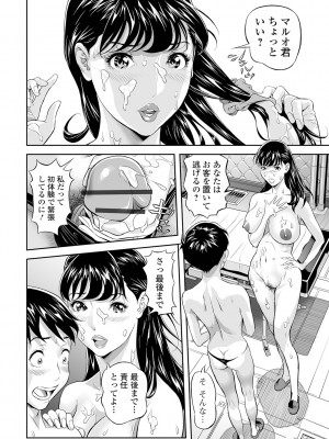 [原茂之] エレガント エロガント [DL版]_118