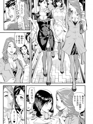 [原茂之] エレガント エロガント [DL版]_009