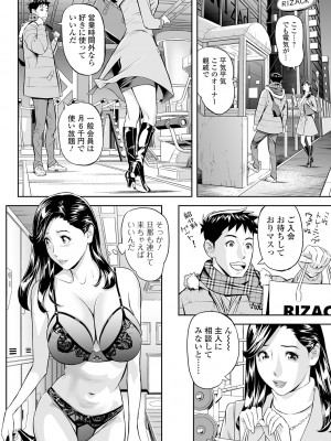 [原茂之] エレガント エロガント [DL版]_136