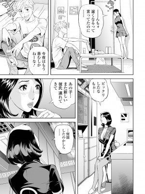 [原茂之] エレガント エロガント [DL版]_161