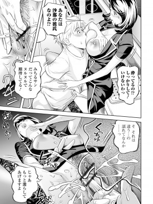 [原茂之] エレガント エロガント [DL版]_165