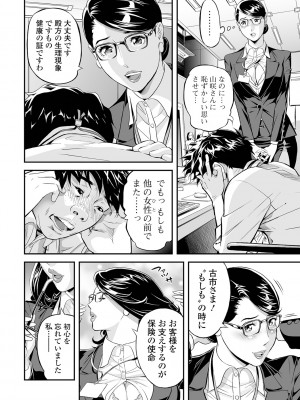 [原茂之] エレガント エロガント [DL版]_092