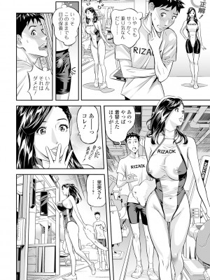 [原茂之] エレガント エロガント [DL版]_138