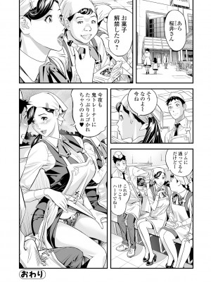 [原茂之] エレガント エロガント [DL版]_154