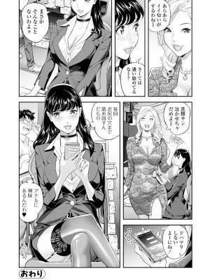 [原茂之] エレガント エロガント [DL版]_132