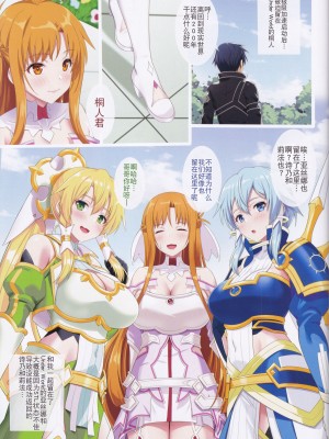 (C103) [Primal Gym (カワセセイキ)] Underworld Lovers (ソードアート・オンライン) [胸垫汉化组]_02