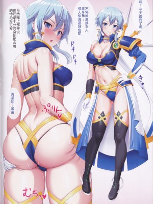 (C103) [Primal Gym (カワセセイキ)] Underworld Lovers (ソードアート・オンライン) [胸垫汉化组]_09