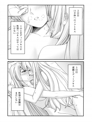 (C103) [OSAKANASUNSET (きむラ)] 5days later (アサルトリリィ)_12