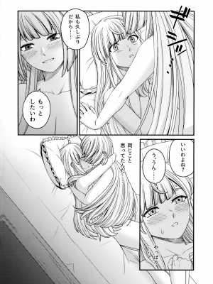 (C103) [OSAKANASUNSET (きむラ)] 5days later (アサルトリリィ)_25