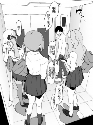 [ぽりうれたん] ギャルとエレベーターに閉じ込められた [葱鱼个人汉化]_04