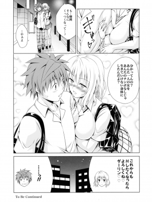 (C103) [虎マシーン (春日部太郎)] 目指せ!楽園計画RX vol.3 (ToLOVEる -とらぶる-)_33