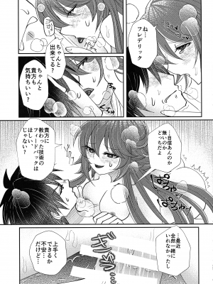 (C103) [Giselle (ume)] What you waiting for？ (ギルティギア)_17
