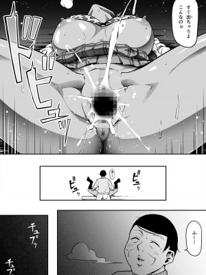 [のんべんだらり] ギャルと復讐おじさん_43