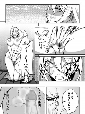 [のんべんだらり] ギャルと復讐おじさん_19