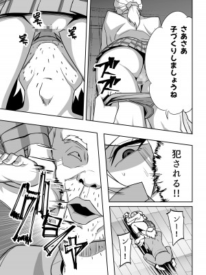 [のんべんだらり] ギャルと復讐おじさん_11