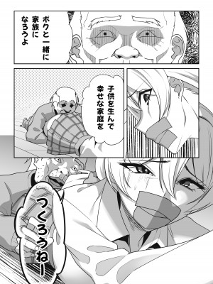 [のんべんだらり] ギャルと復讐おじさん_10