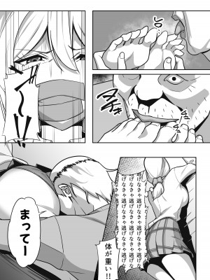 [のんべんだらり] ギャルと復讐おじさん_09