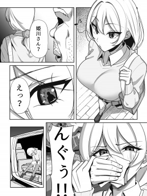 [のんべんだらり] ギャルと復讐おじさん_07
