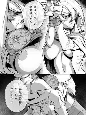 [のんべんだらり] ギャルと復讐おじさん_14