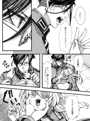 (C103) [御主人様の玩具箱 (hal)] ターニャちゃんが副作用で大変な事になる話 (幼女戦記)_15