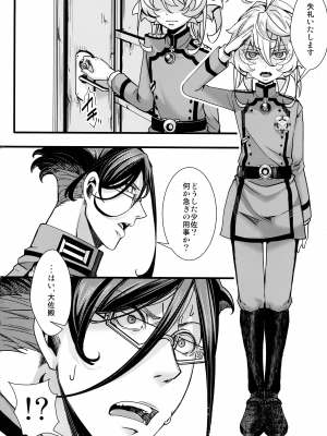 (C103) [御主人様の玩具箱 (hal)] ターニャちゃんが副作用で大変な事になる話 (幼女戦記)_04