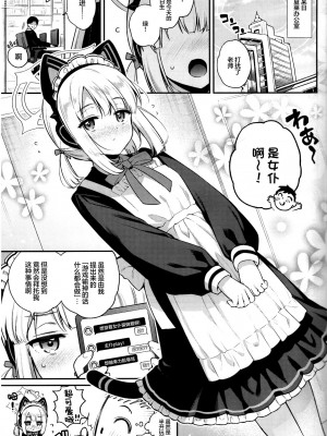 (C103) [K+W (ささちん)]「先生、みんなには内緒ですよ？」(ブルーアーカイブ) [白杨汉化组]_05