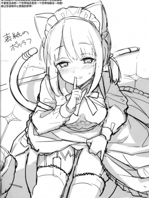 (C103) [K+W (ささちん)]「先生、みんなには内緒ですよ？」(ブルーアーカイブ) [白杨汉化组]_04