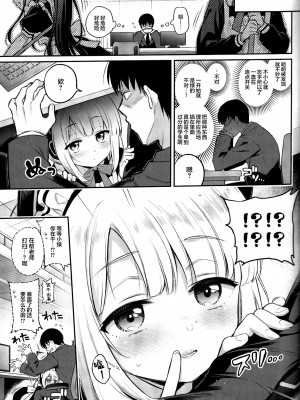 (C103) [K+W (ささちん)]「先生、みんなには内緒ですよ？」(ブルーアーカイブ) [白杨汉化组]_11