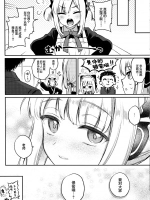 (C103) [K+W (ささちん)]「先生、みんなには内緒ですよ？」(ブルーアーカイブ) [白杨汉化组]_20