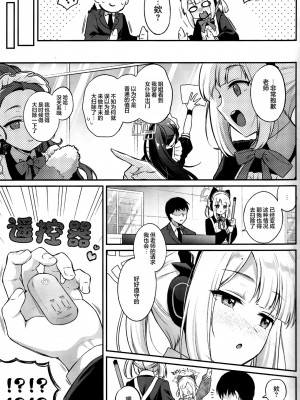 (C103) [K+W (ささちん)]「先生、みんなには内緒ですよ？」(ブルーアーカイブ) [白杨汉化组]_07