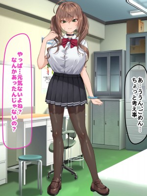 [なのはなジャム (くまみや)] 罰ゲームの告白で僕をぬか喜びさせた巨乳のクラスメイトを犯しまくる話_137