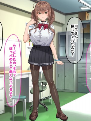 [なのはなジャム (くまみや)] 罰ゲームの告白で僕をぬか喜びさせた巨乳のクラスメイトを犯しまくる話_131