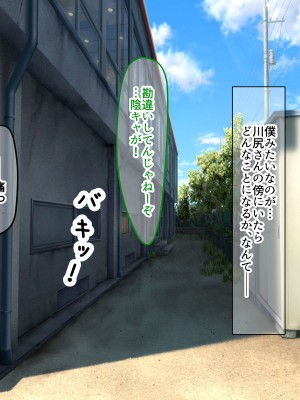 [なのはなジャム (くまみや)] 罰ゲームの告白で僕をぬか喜びさせた巨乳のクラスメイトを犯しまくる話_125