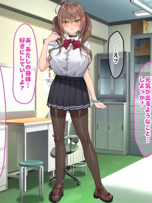 [なのはなジャム (くまみや)] 罰ゲームの告白で僕をぬか喜びさせた巨乳のクラスメイトを犯しまくる話_138