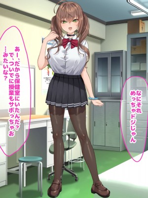 [なのはなジャム (くまみや)] 罰ゲームの告白で僕をぬか喜びさせた巨乳のクラスメイトを犯しまくる話_132