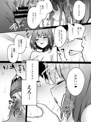 [どうしょく (あび)] 先輩、食べてもいいですか？―地味な後輩は肉食系痴女だった― [DL版]_38