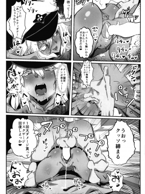(C102) [ぱぱやな部 (ぱや)] RISKゲージマックス  (ギルティギア)_06