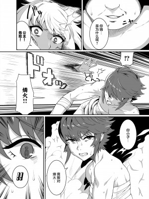 [ParadiseGom (ごるごんぞーら)] 黒ギャル王国 ～白夜編～ (ファイアーエムブレムif) [海虎战神汉化组汉化]_37